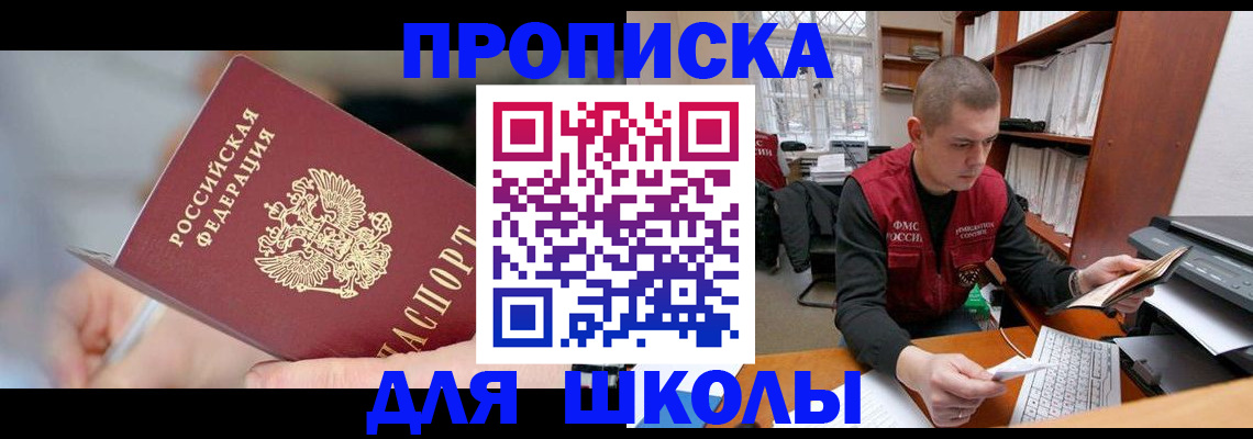 прописка гарантия в Зиме