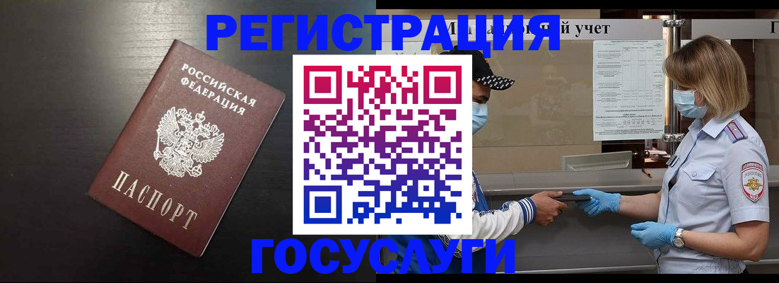 прописка законно в Зиме