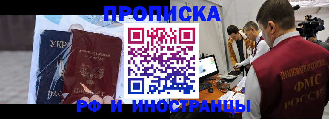 прописка для кредита в Зиме