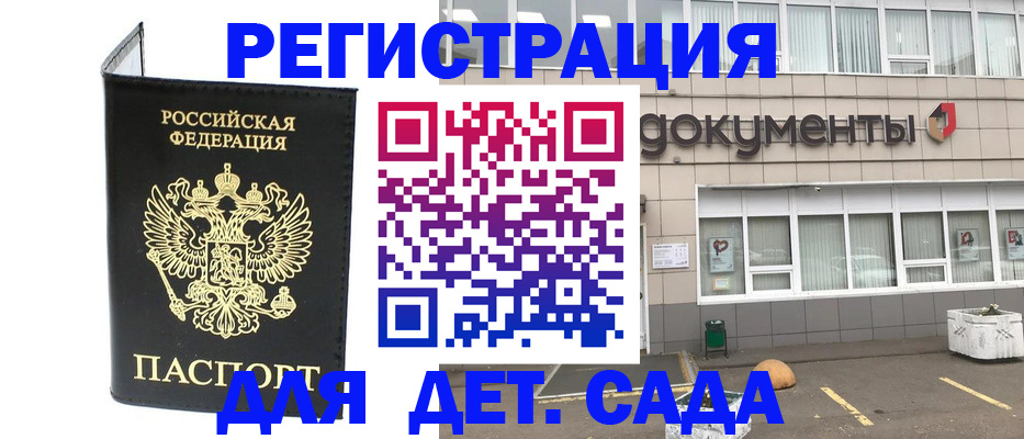временная регистрация законно в Зиме