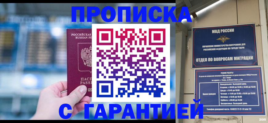 прописка иностранных граждан в Зиме