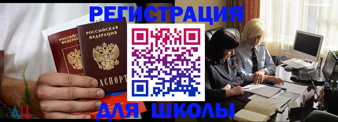 временная регистрация собственник в Зиме